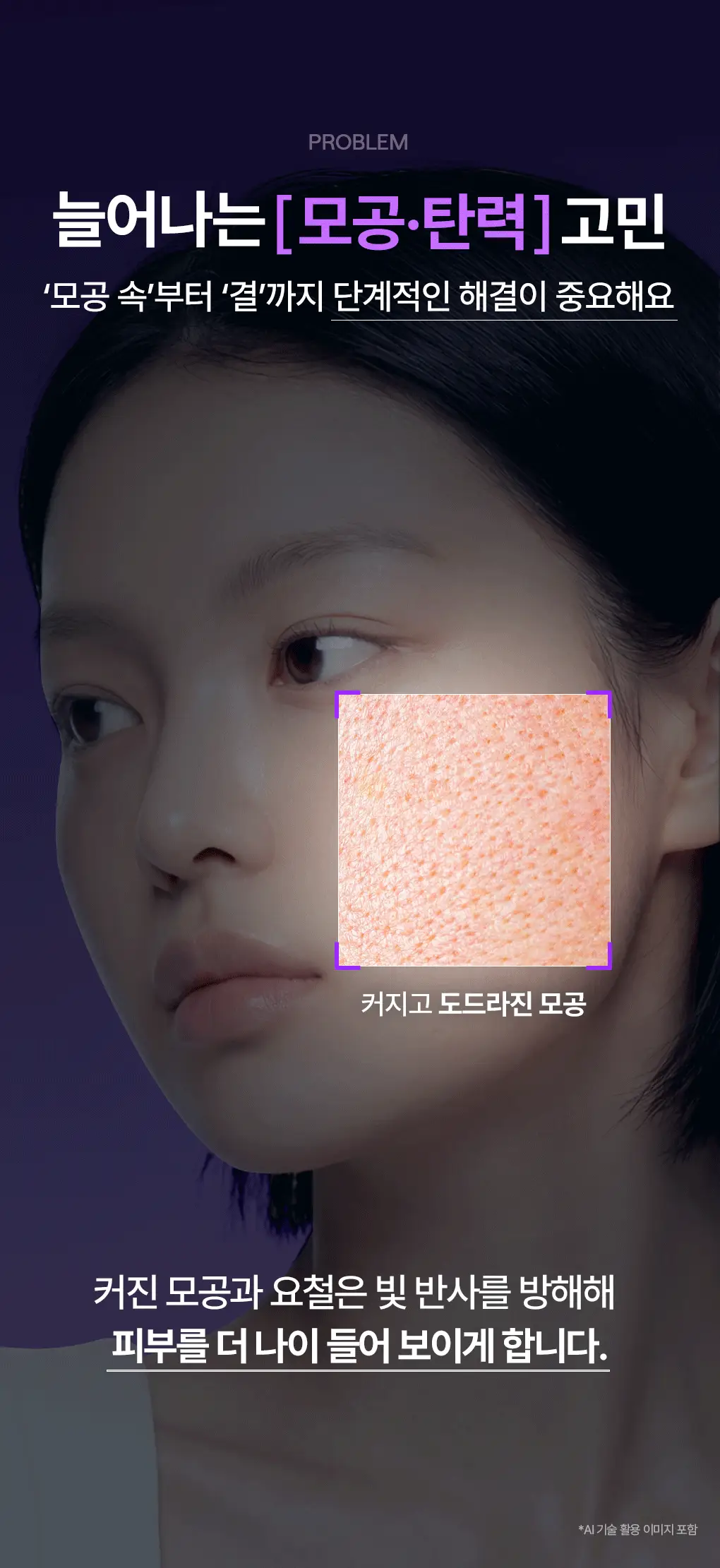[업그레이드 모공탄력세럼] 메디힐 PDRN 더마 세럼 50+50mL 기획 상세페이지 5